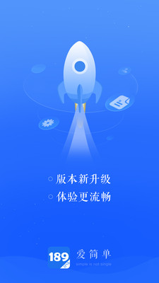 189邮箱截图3