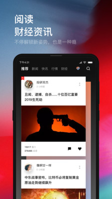 瘾截图3