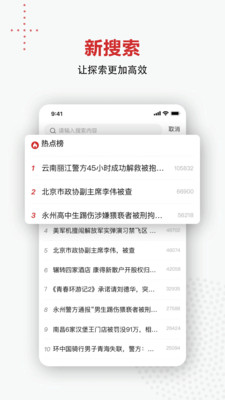 新京报app最新版截图3