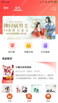 墨鱼小说app最新版截图1