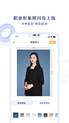 专业证件照app破解版截图1