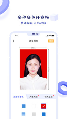 专业证件照app破解版截图2