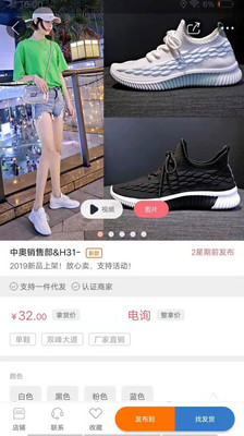 开山网女装批发截图1