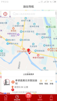 加油湖北app最新版截图2