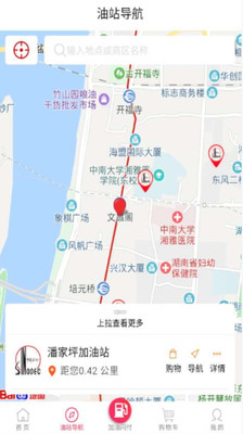 加油湖南app最新版截图1