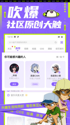 叭嗒看漫画app最新版截图2