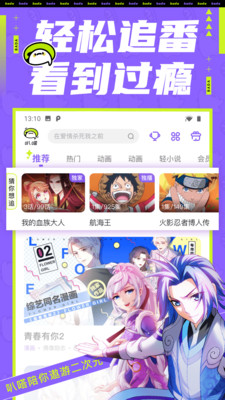 叭嗒看漫画app最新版截图3