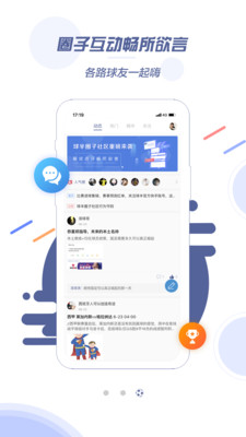 球半app破解版截图2