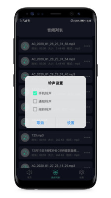 音频提取器免费破解版截图1