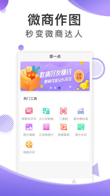 歪一点破解版无水印截图3