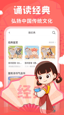 出口成章app学生版截图2