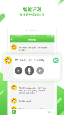 口语易app安卓版截图3