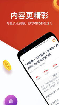 淘最热点最新版本截图2