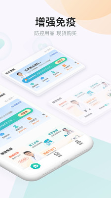 京东健康app手机版截图2