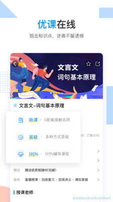 乐学高考app最新版本截图1