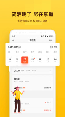 VIP陪练老师端最新版截图1