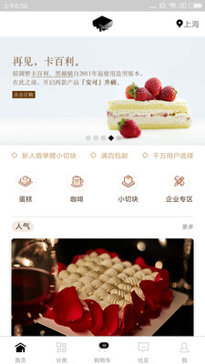 21cake手机客户端截图3