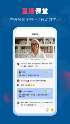 全球说app破解版截图1