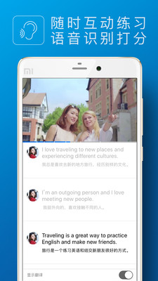 英孚英语手机客户端截图2