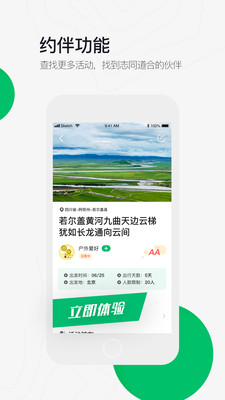 六只脚app最新版截图3