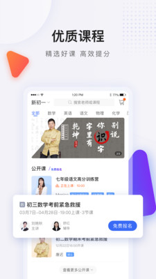 蓝叮课堂截图3