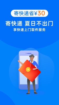 快递100单号查询号码查询截图1