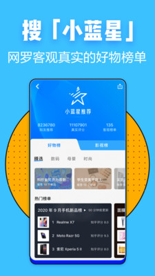 知乎app截图2