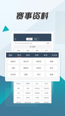 球探比分网足球即时比分手机版截图1