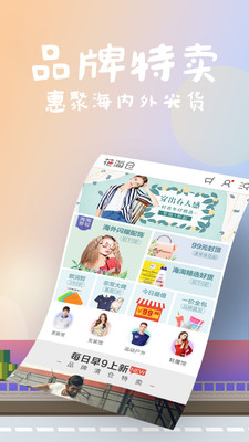 最新版花海仓app截图2