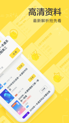 快对作业在线使用答案2020截图2