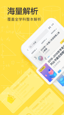 快对作业在线使用答案2020截图3