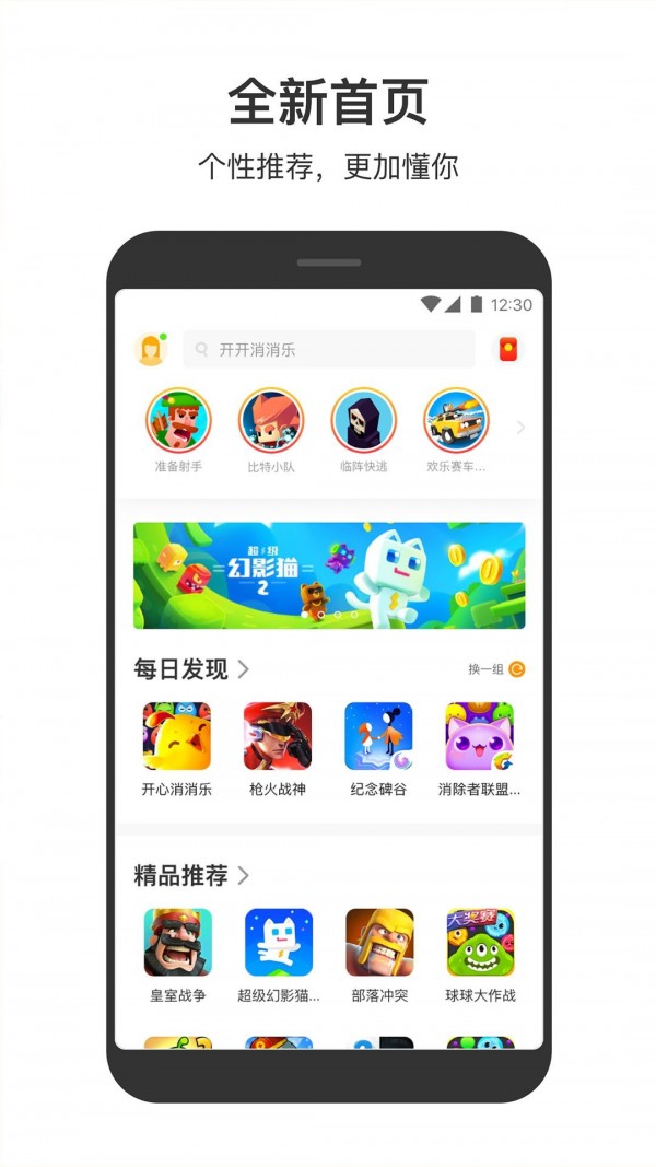 233小游戏红包版截图1