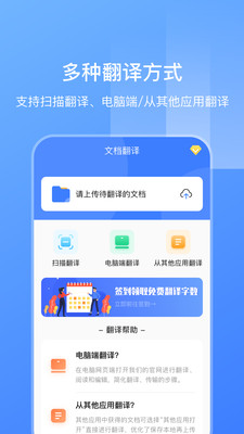 英语扫描翻译截图3