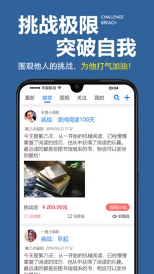 学习计划表截图2