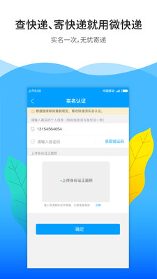 微快递查询快递单号截图2