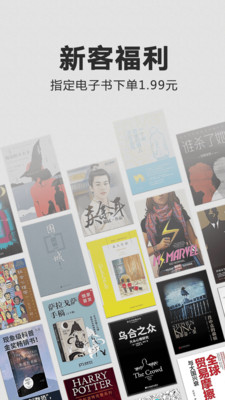 Kindle阅读器安卓破解版截图2