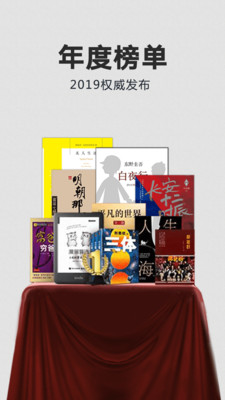 Kindle阅读器安卓破解版截图3