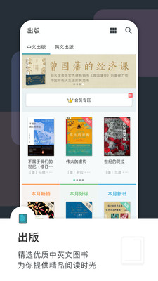 豆瓣阅读app破解版截图1