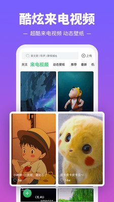 铃声多多破解版截图1