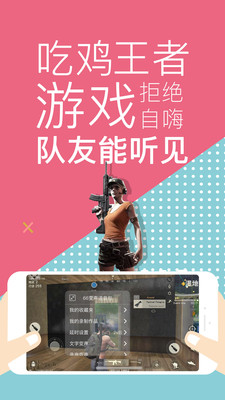 变声器66语音包破解版截图2