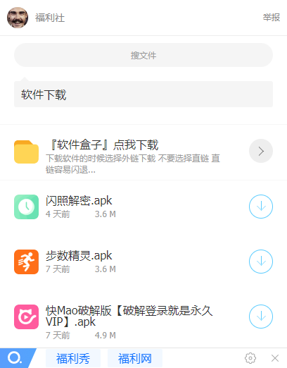 阿文软件库app最新版截图1