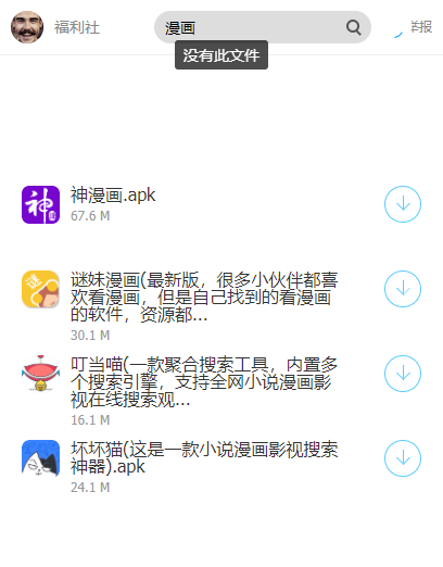 阿文软件库app最新版截图2