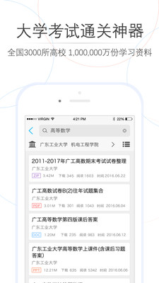 师兄帮帮大学搜题软件截图2