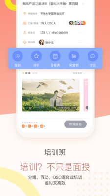 知鸟app最新版截图3