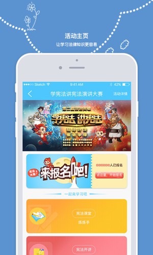 青少年普法网登录平台手机版截图1