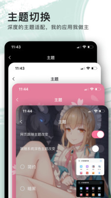 艾拉浏览器截图1