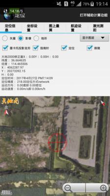 天眼地图卫星手机版免费截图3