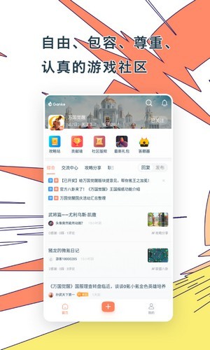 Ganke肝氪截图3