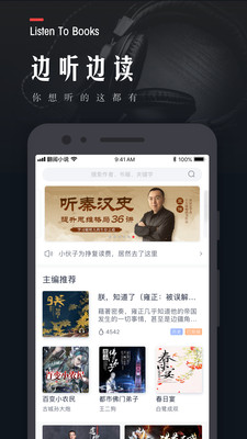 翻阅小说破解版截图1