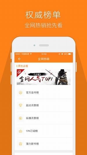 鸠摩搜书app最新版截图2